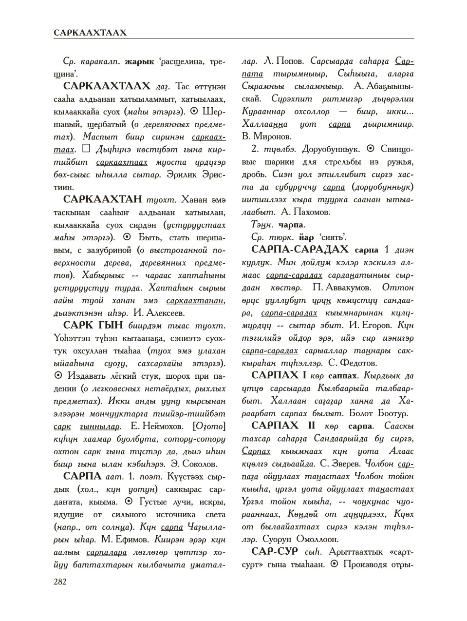 Страница 286