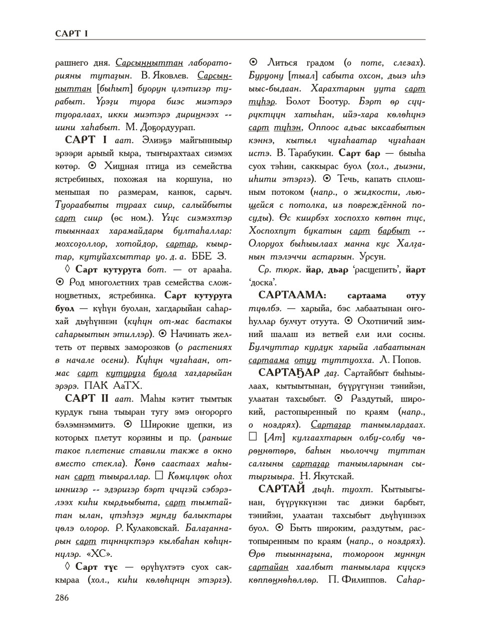 Страница 290