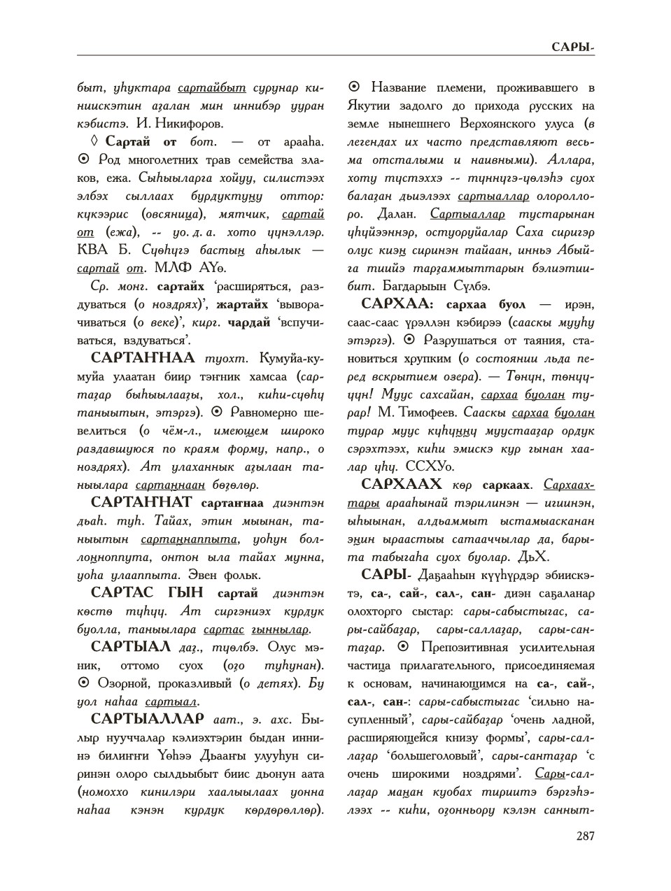 Страница 291