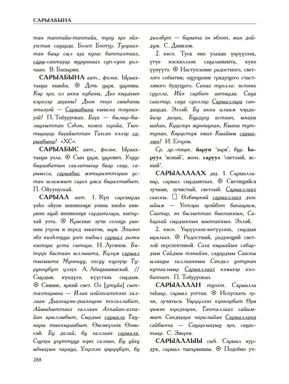 Страница 292