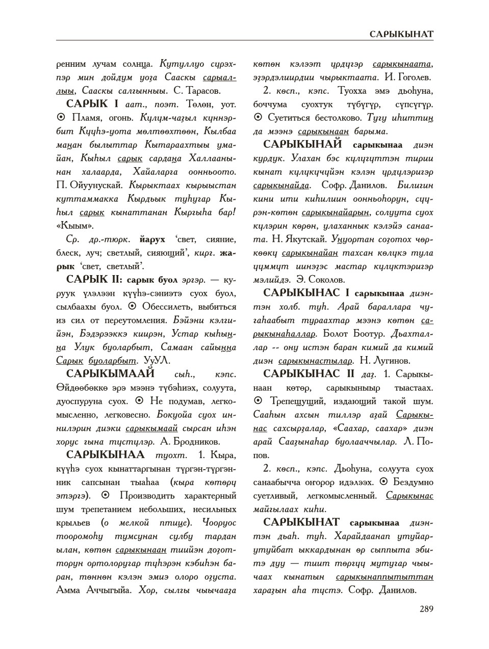 Страница 293