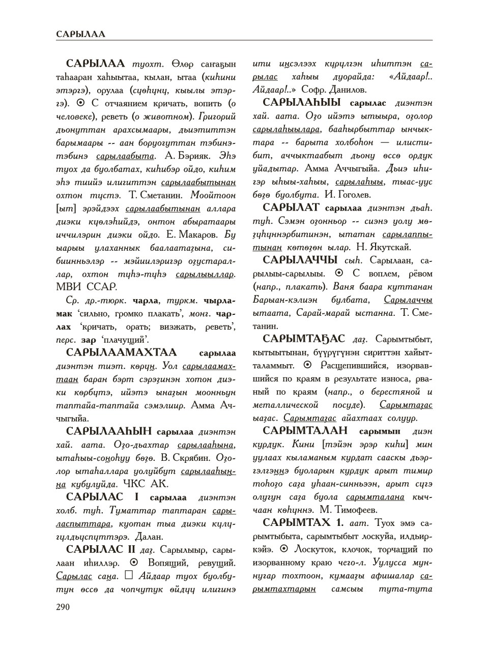 Страница 294