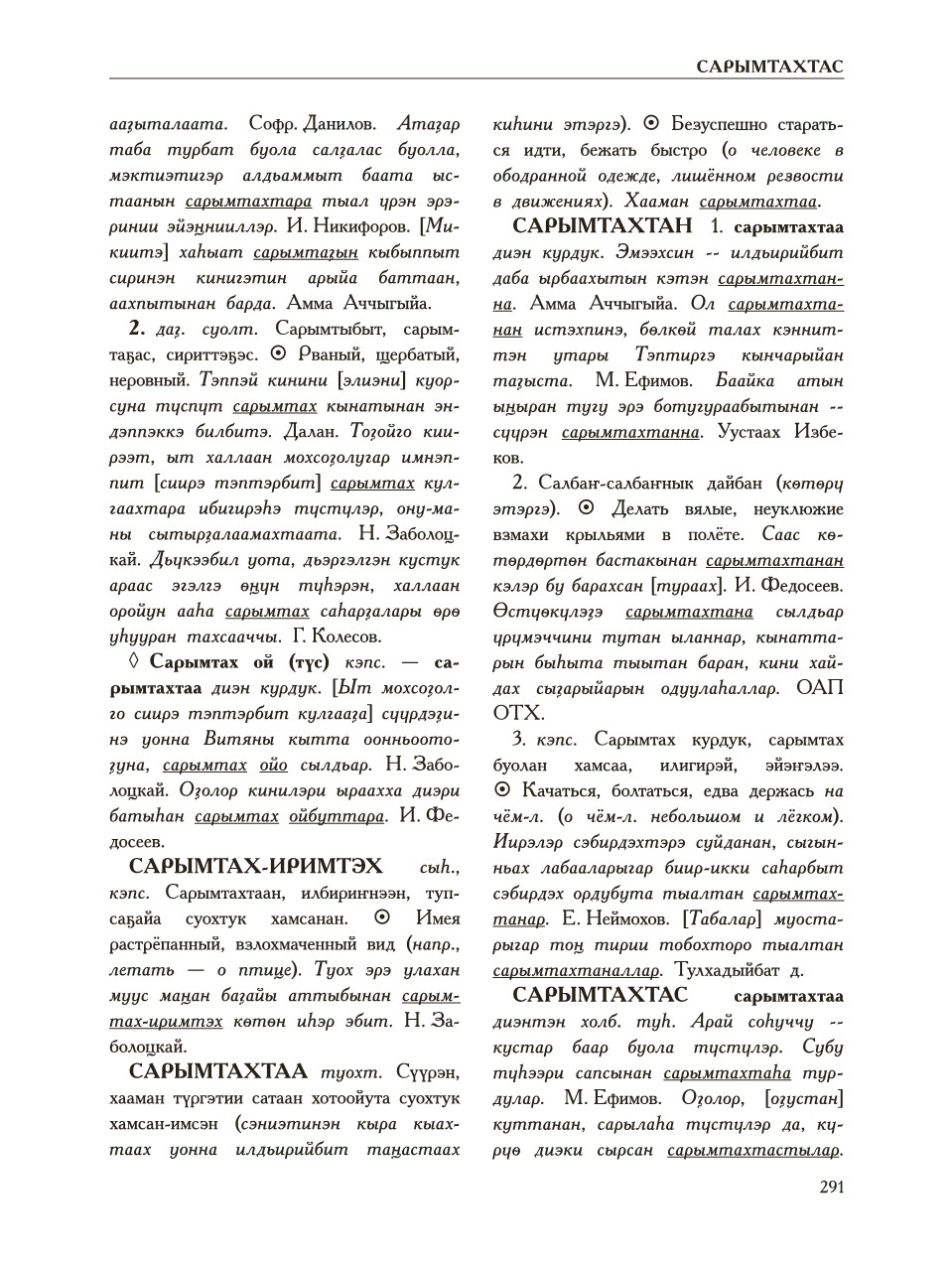 Страница 295