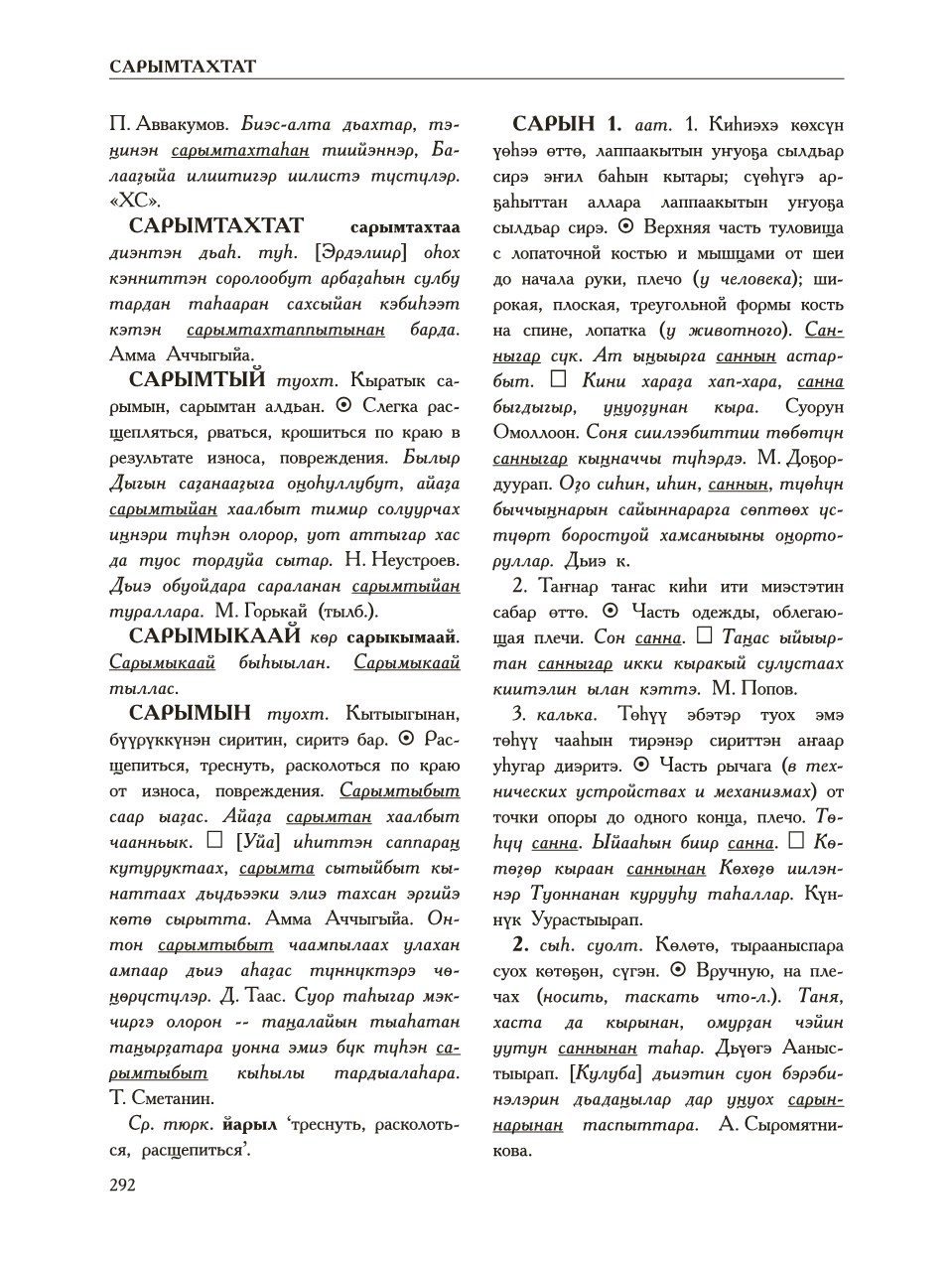 Страница 296