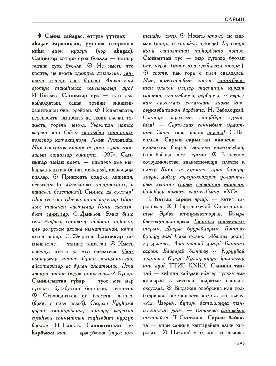 Страница 297