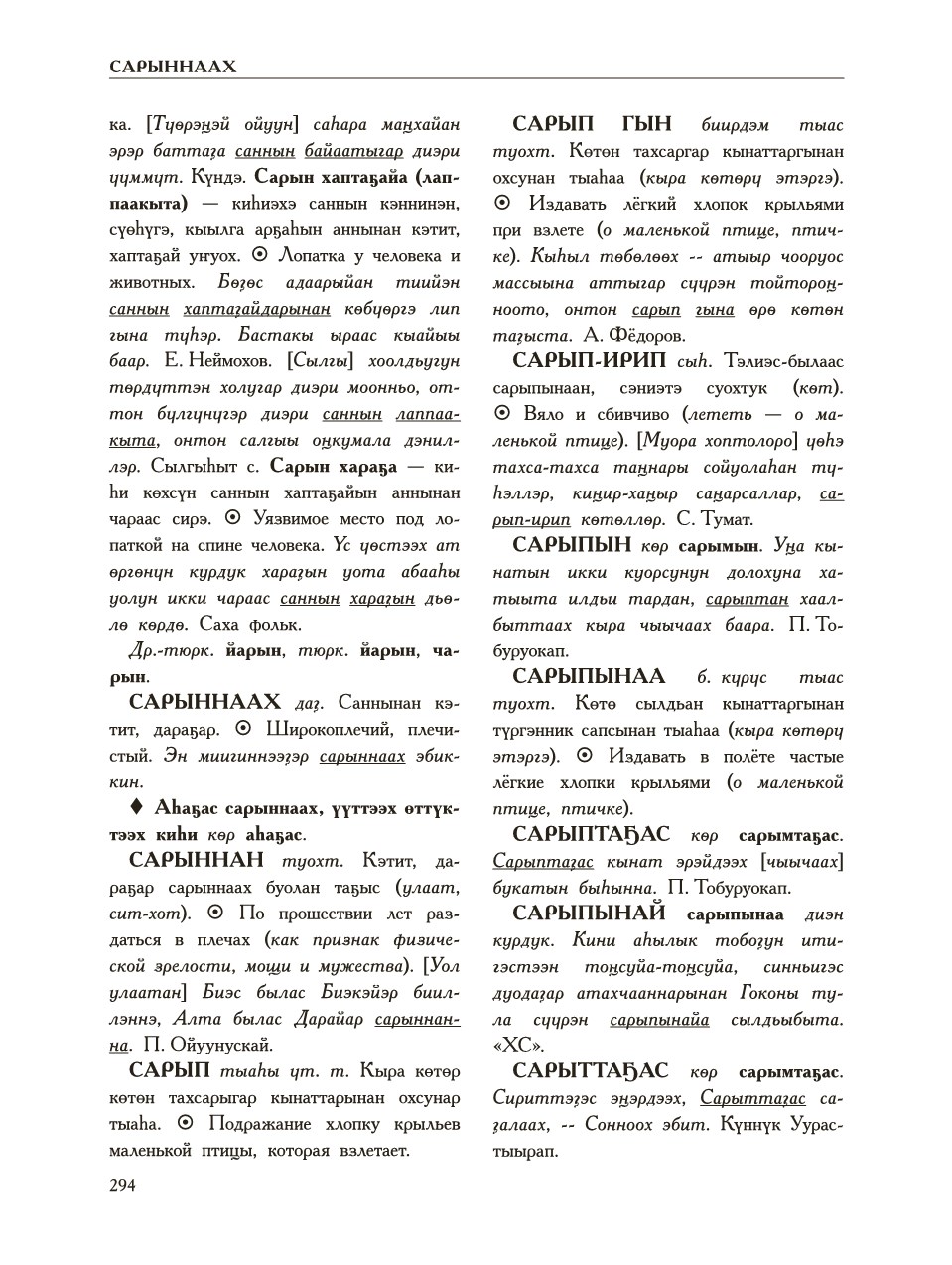 Страница 298