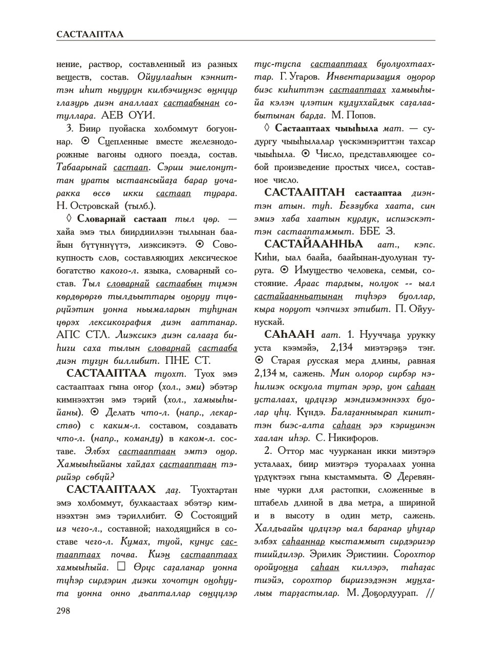 Страница 302