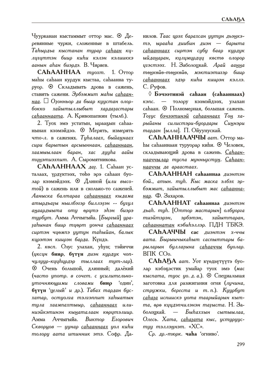 Страница 303
