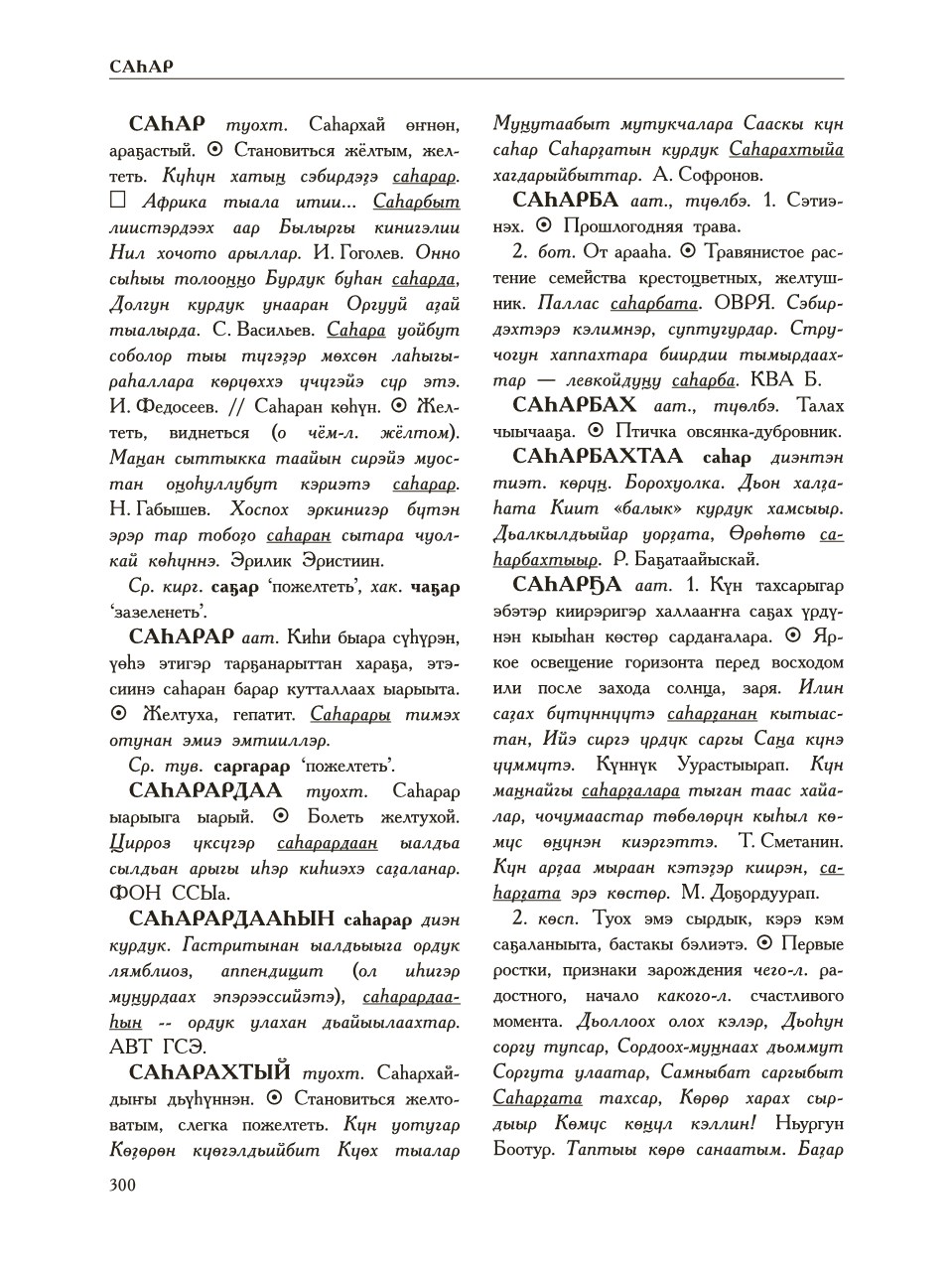 Страница 304