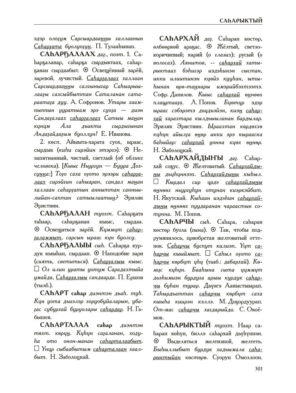 Страница 305