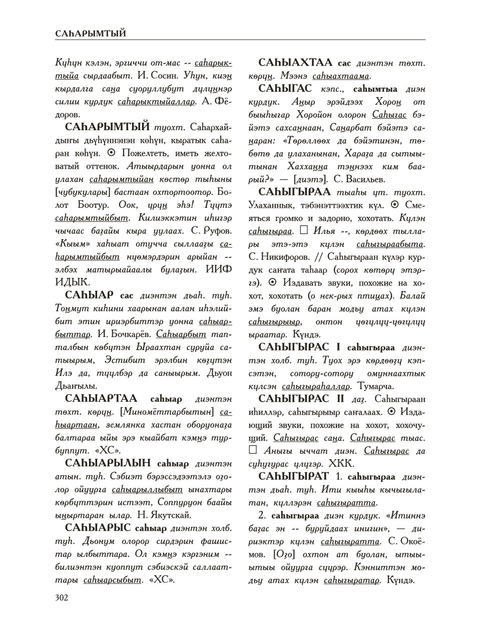 Страница 306