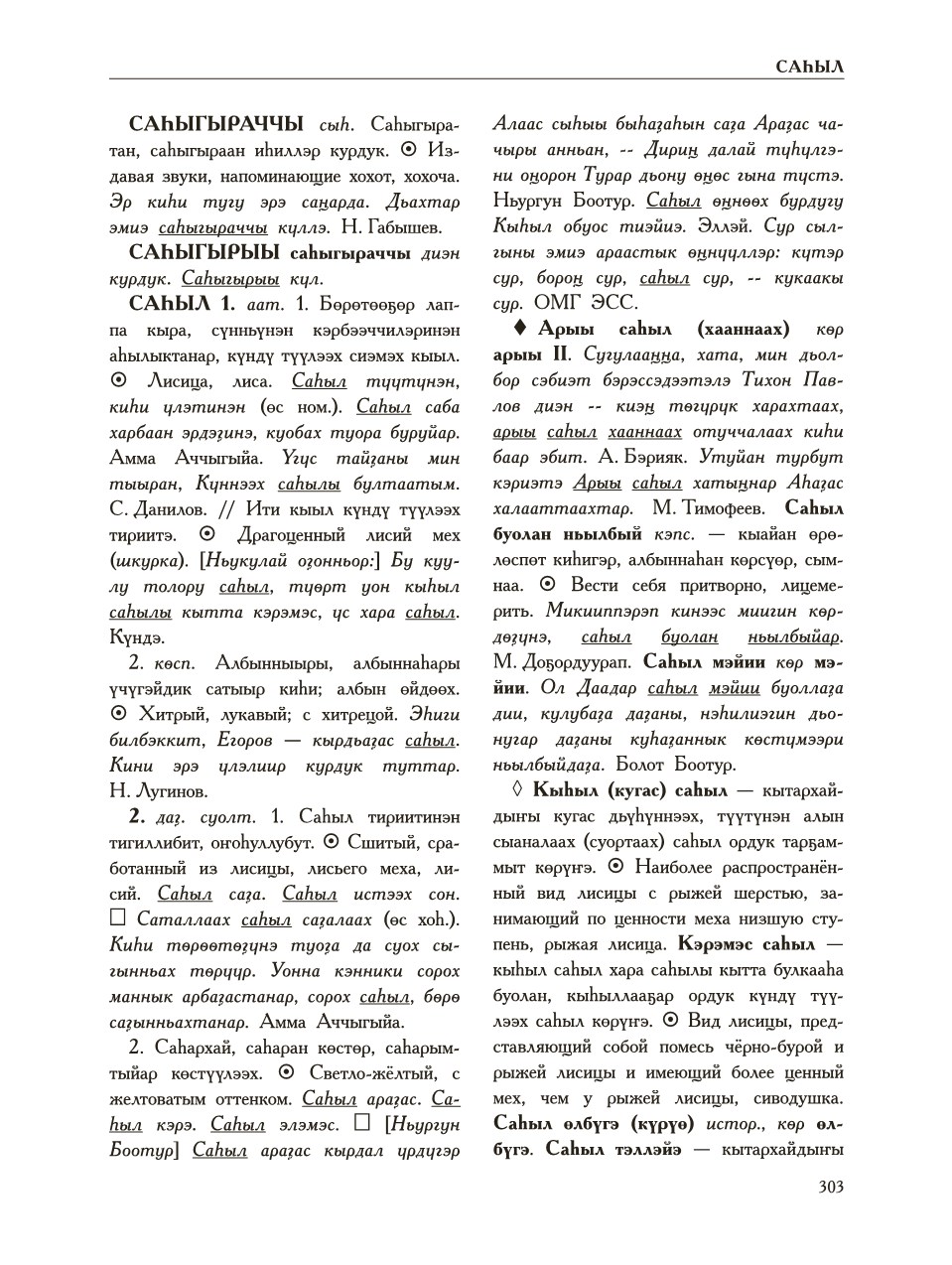 Страница 307