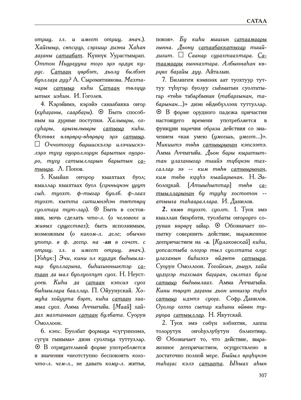 Страница 311