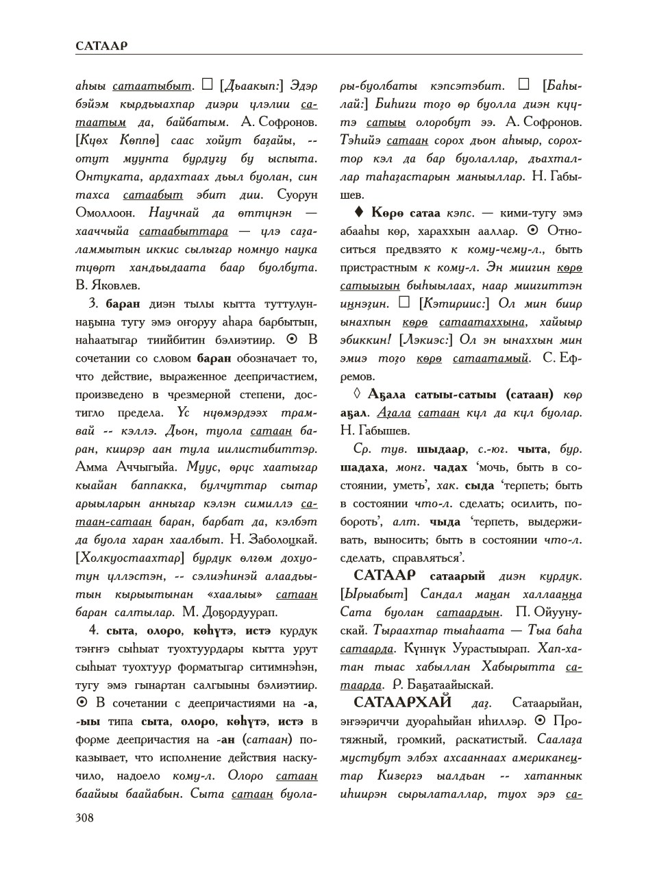 Страница 312