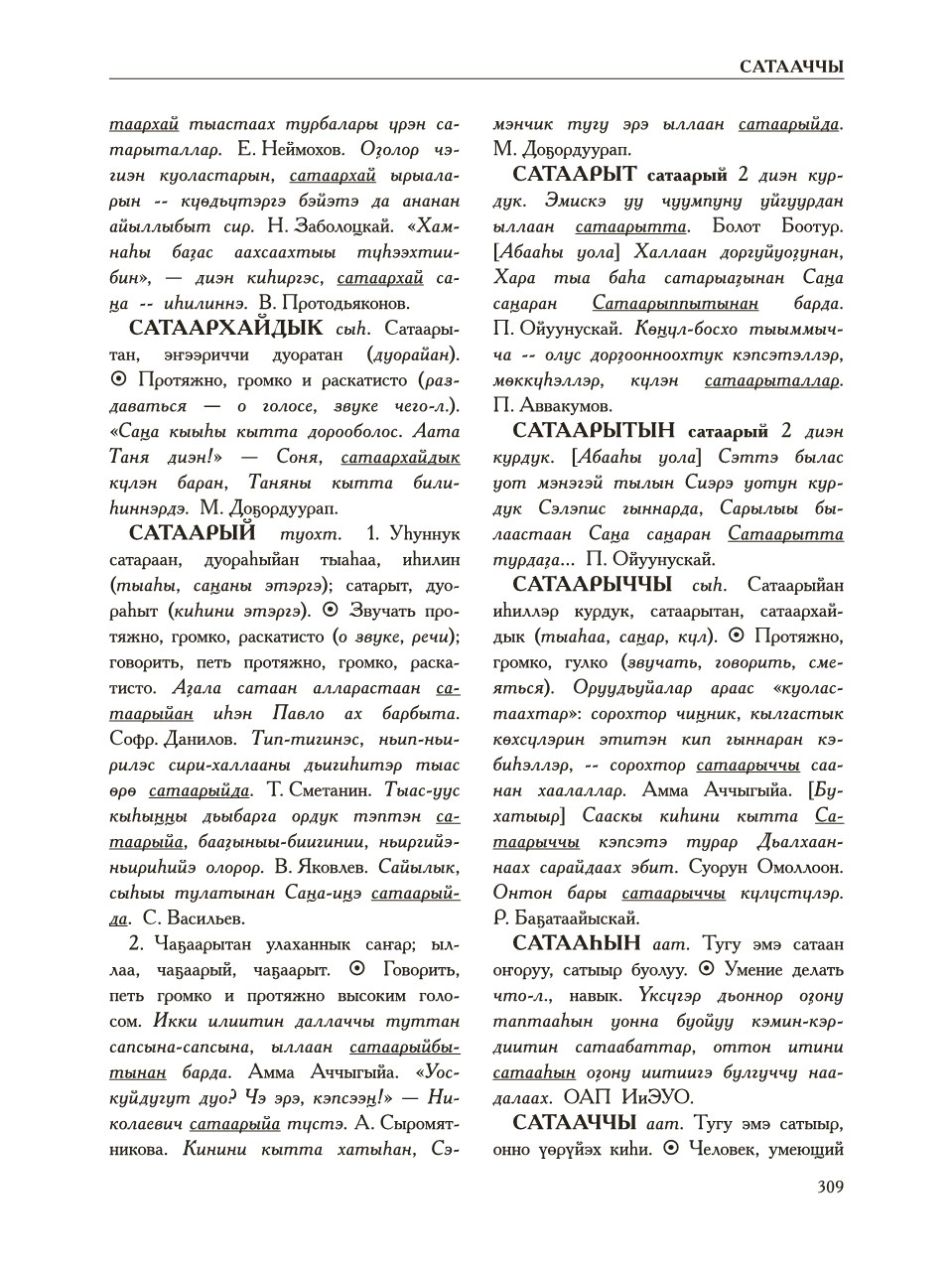 Страница 313