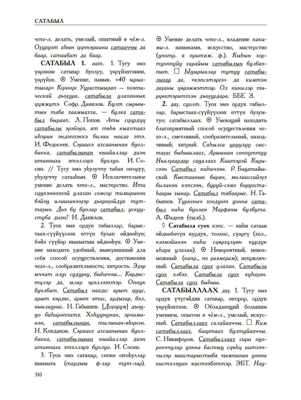 Страница 314