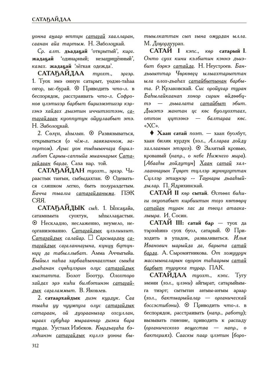 Страница 316