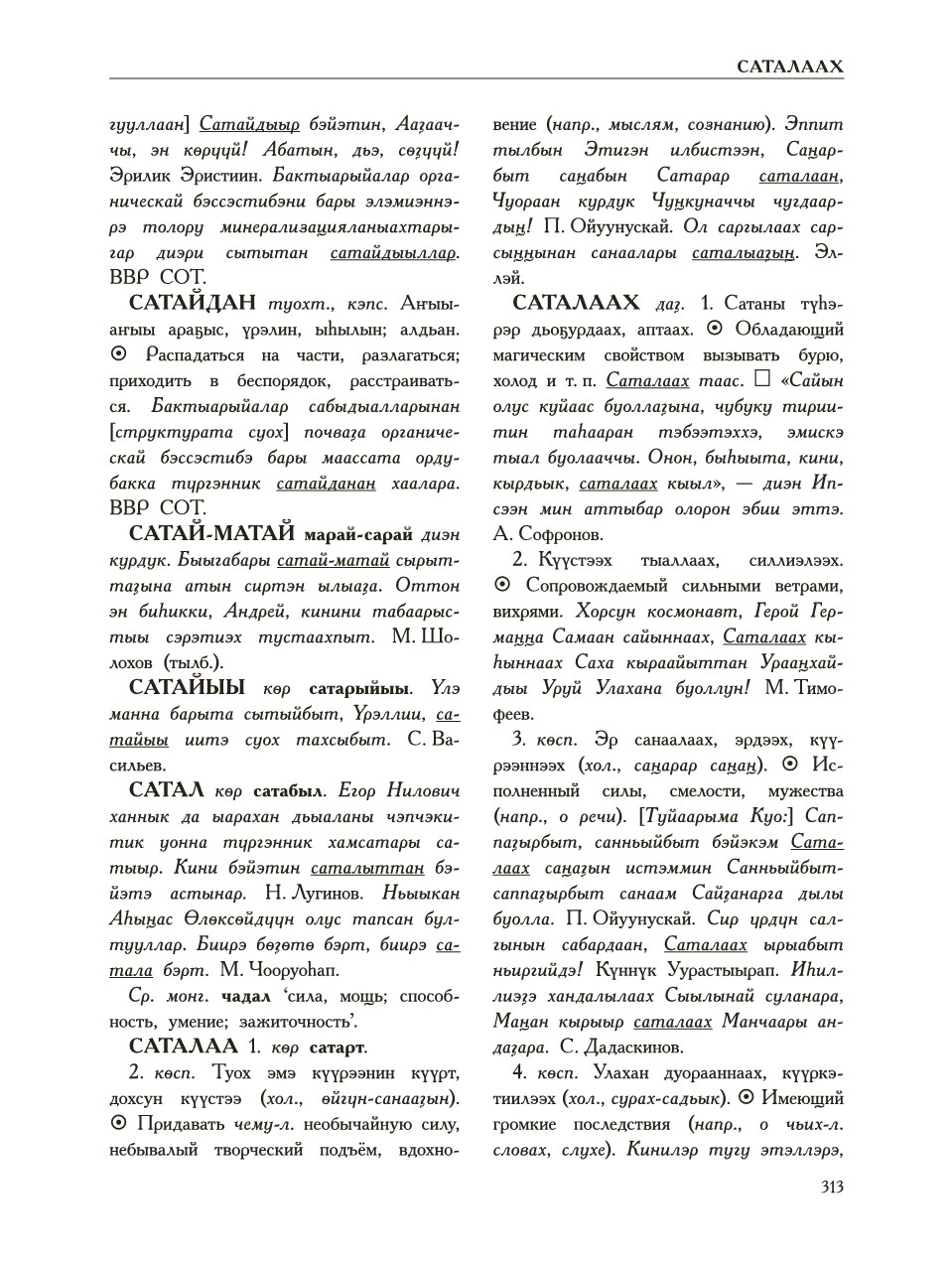 Страница 317