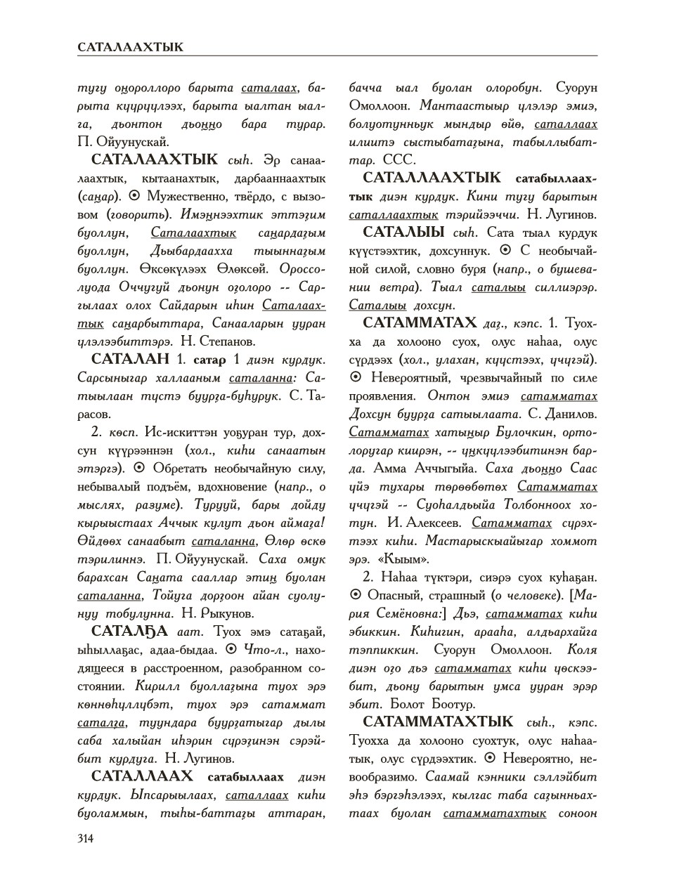 Страница 318