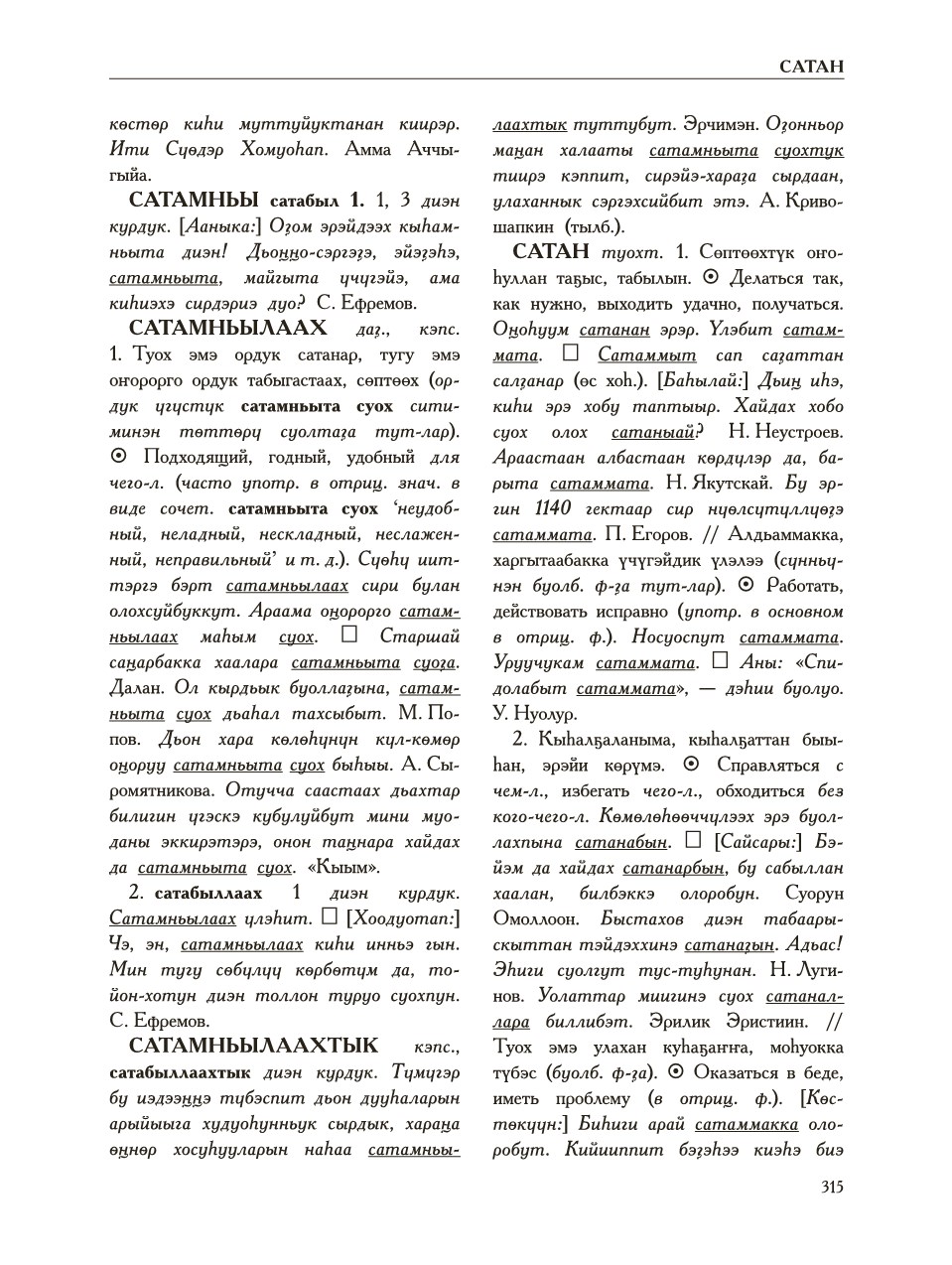 Страница 319
