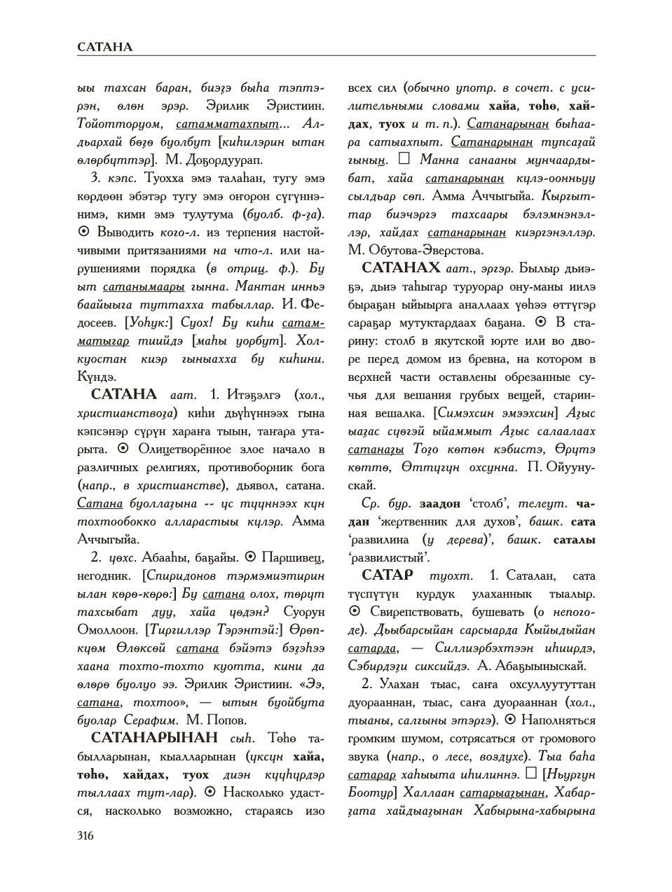 Страница 320
