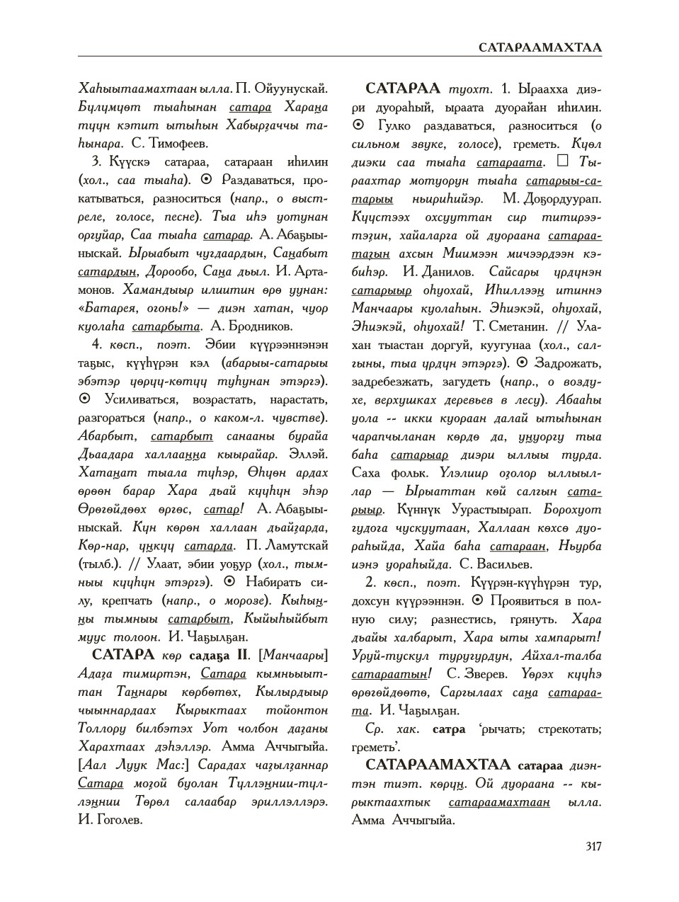 Страница 321