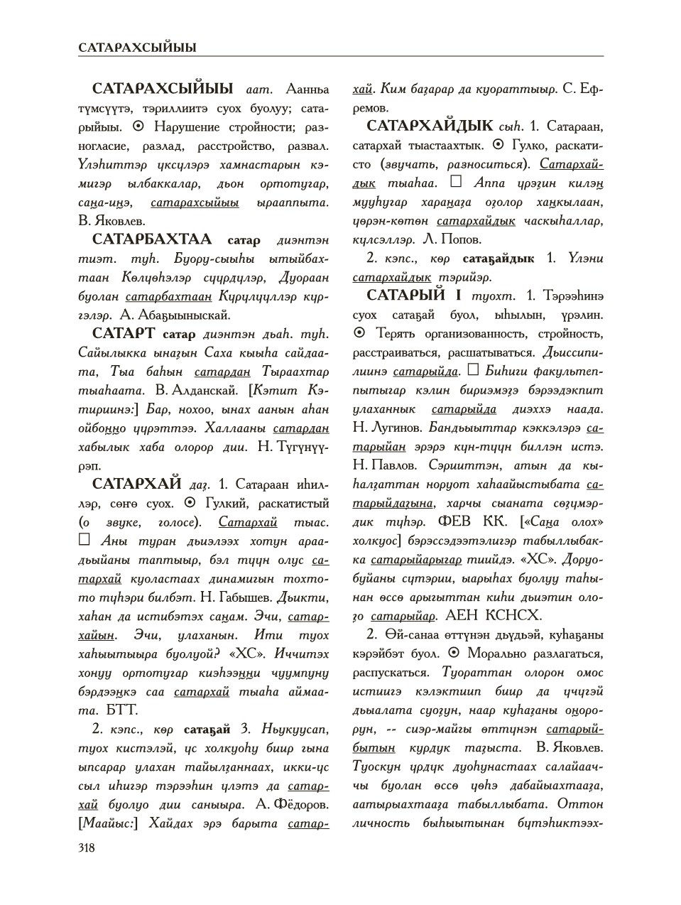 Страница 322