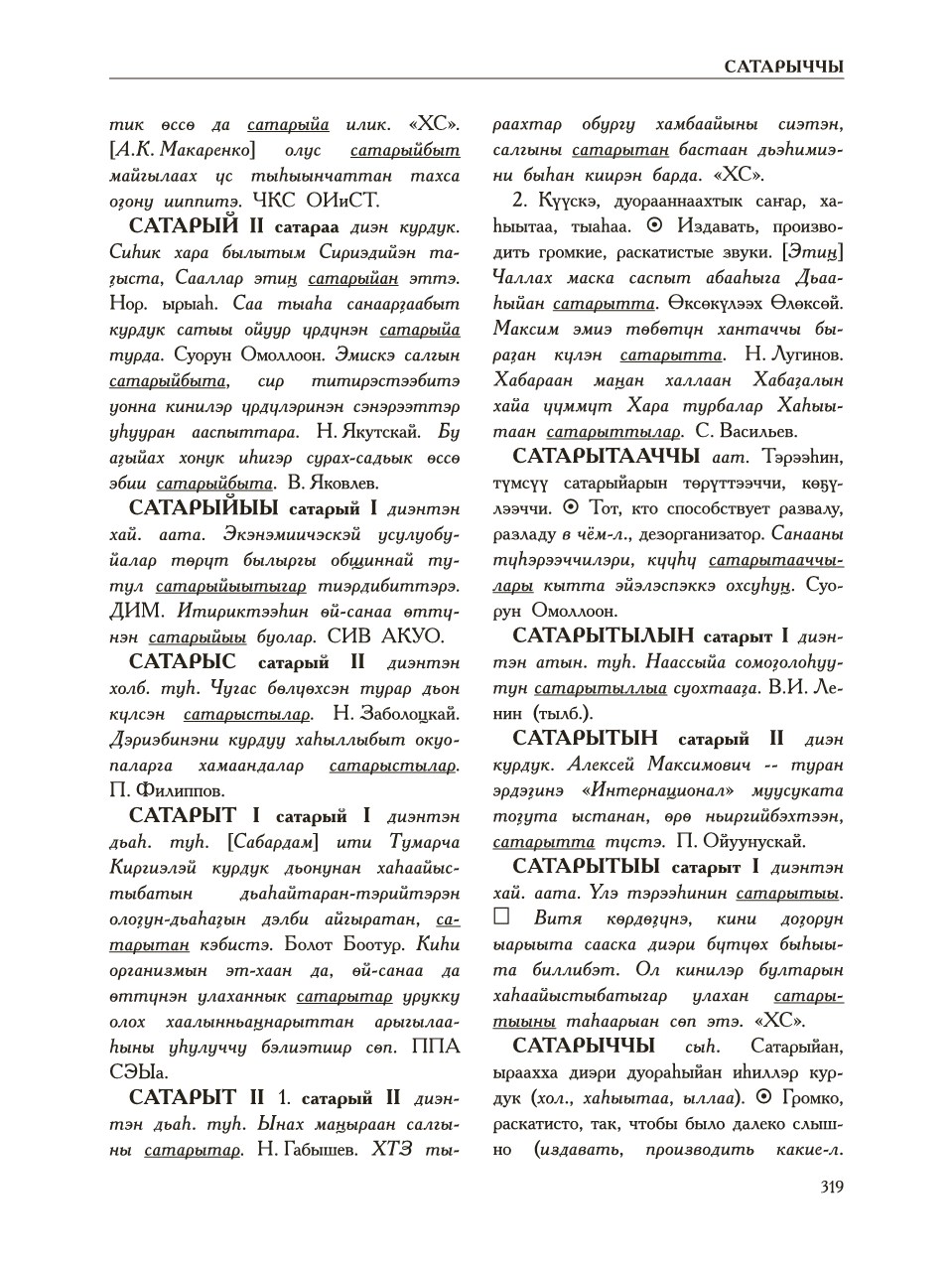 Страница 323
