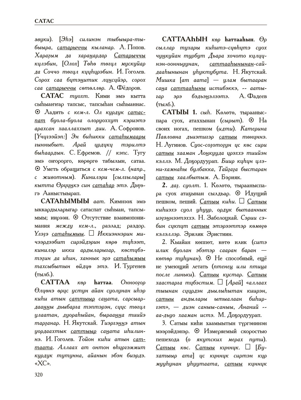Страница 324