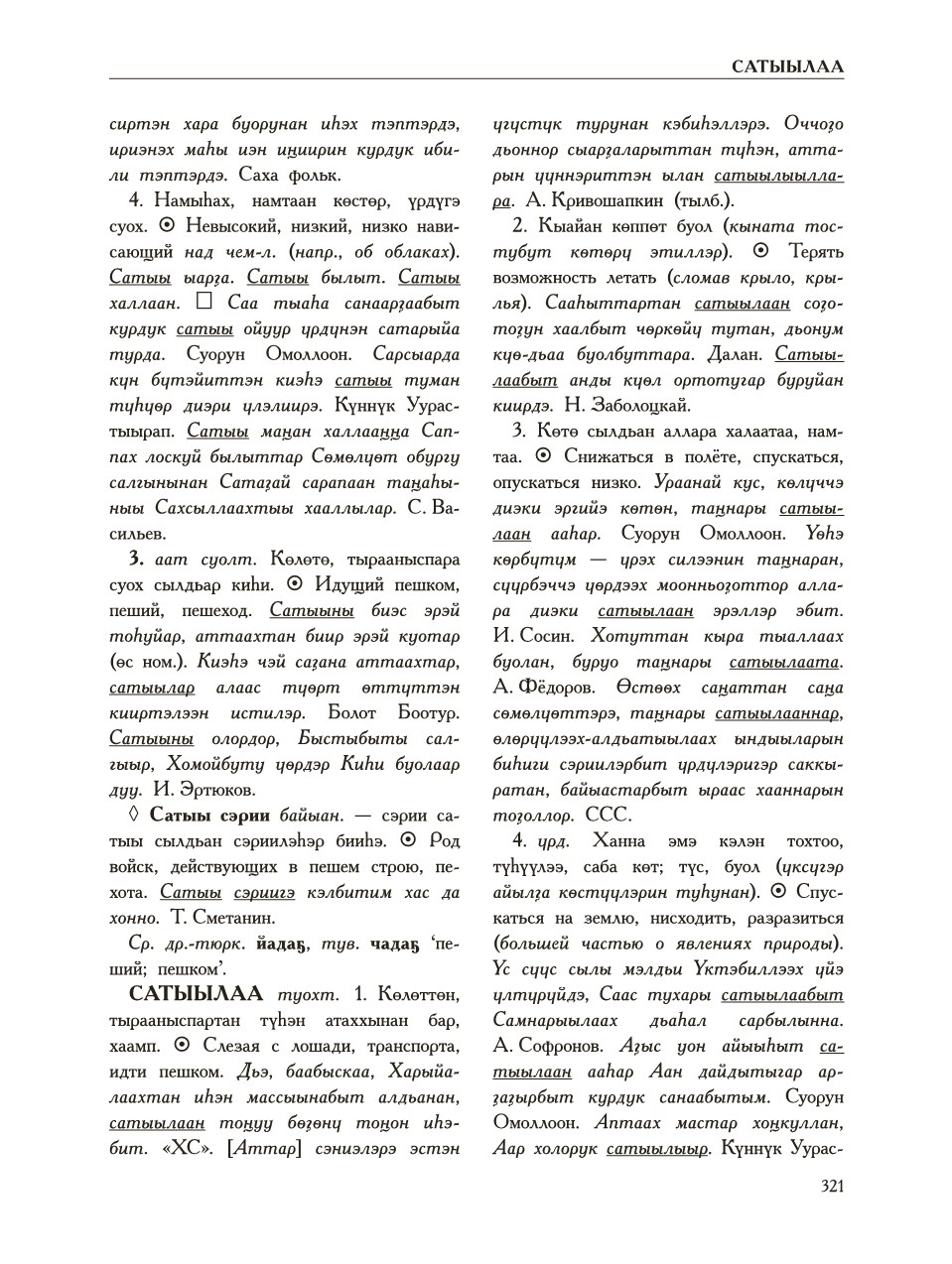 Страница 325
