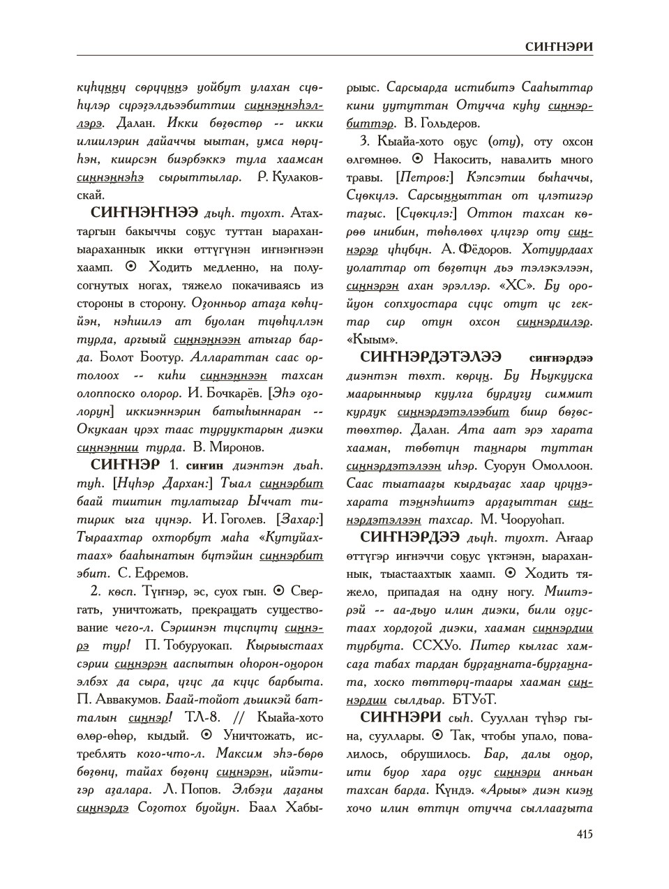Страница 419