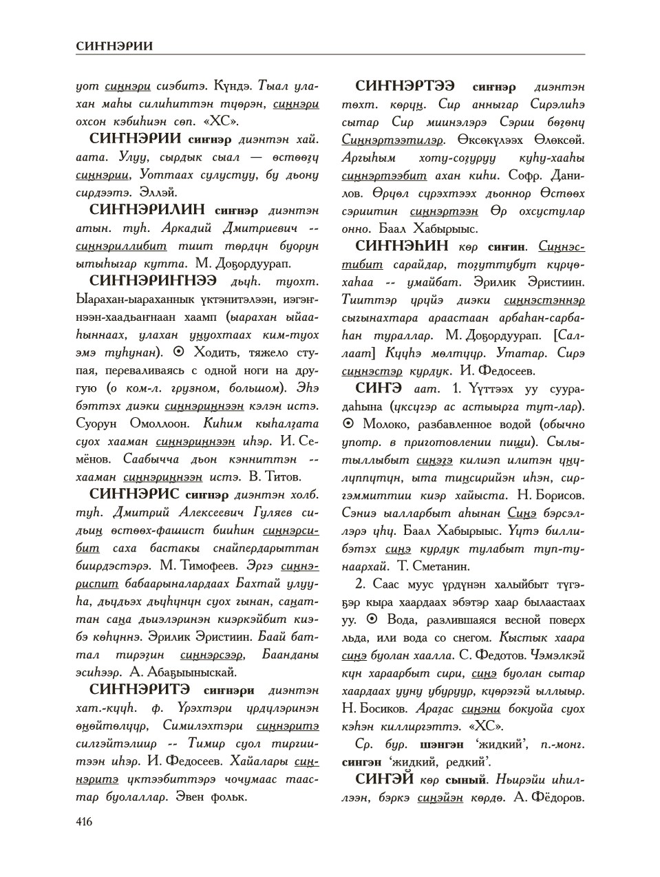 Страница 420