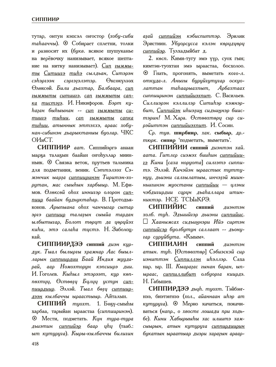Страница 422