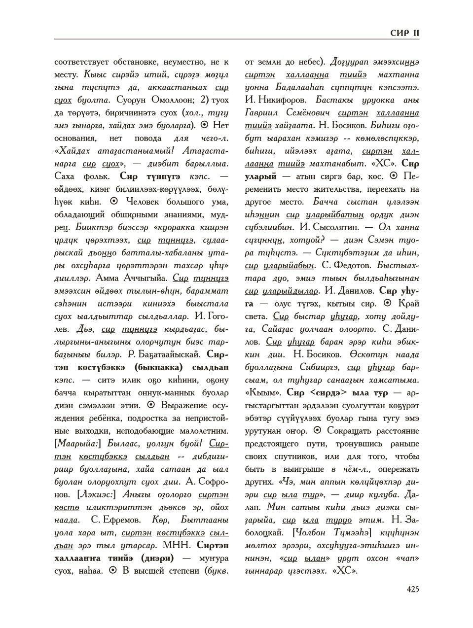 Страница 429