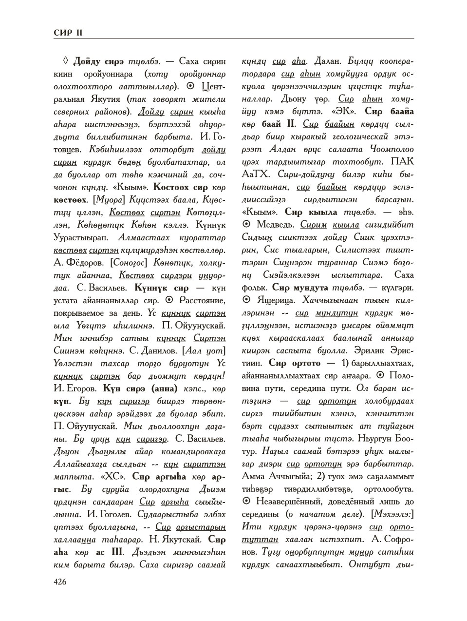 Страница 430