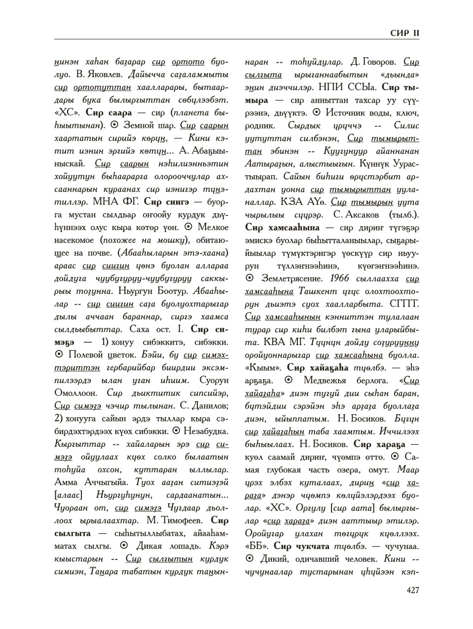 Страница 431