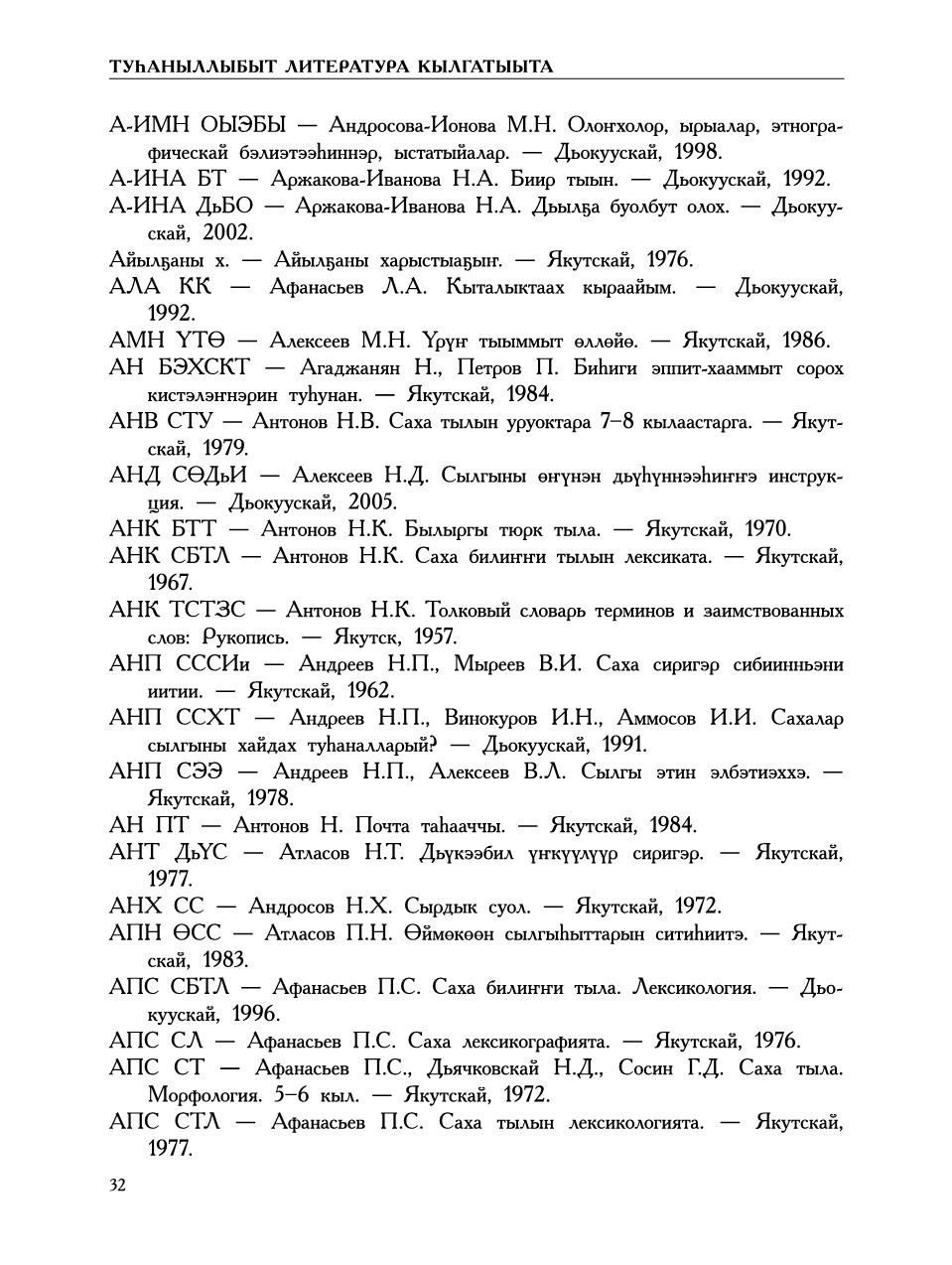 Страница 36