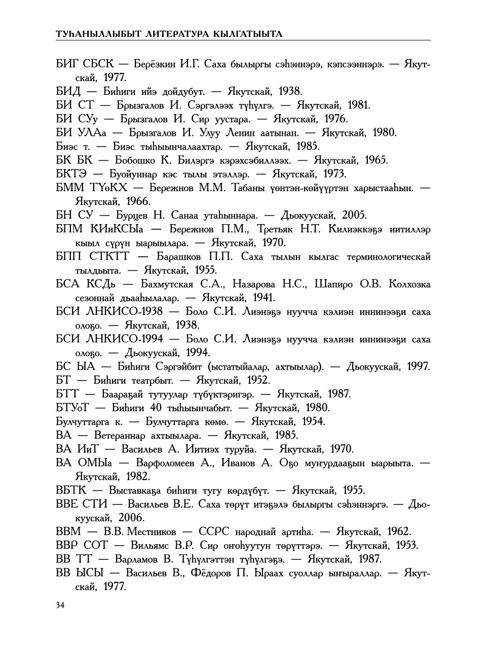 Страница 38