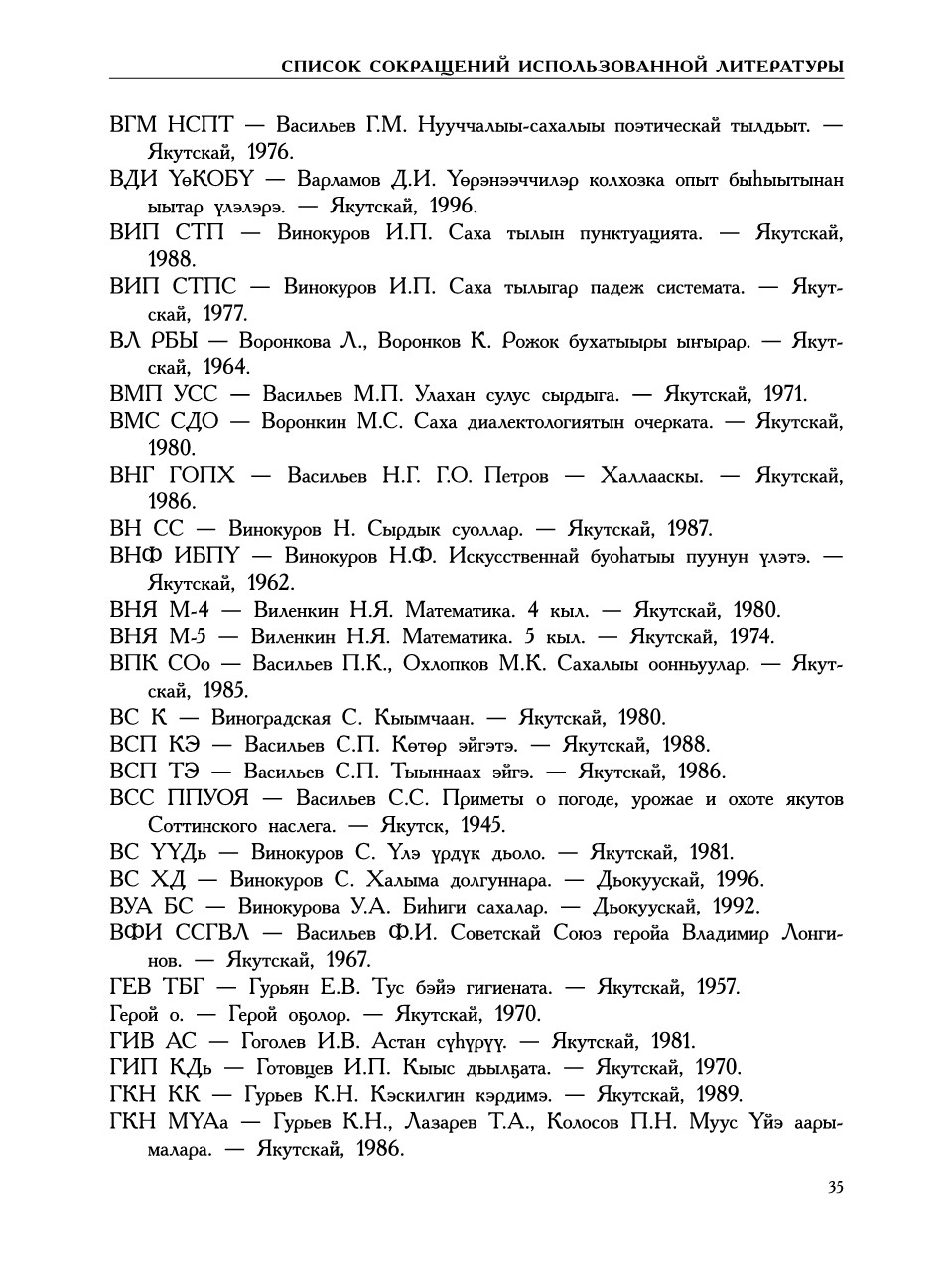 Страница 39