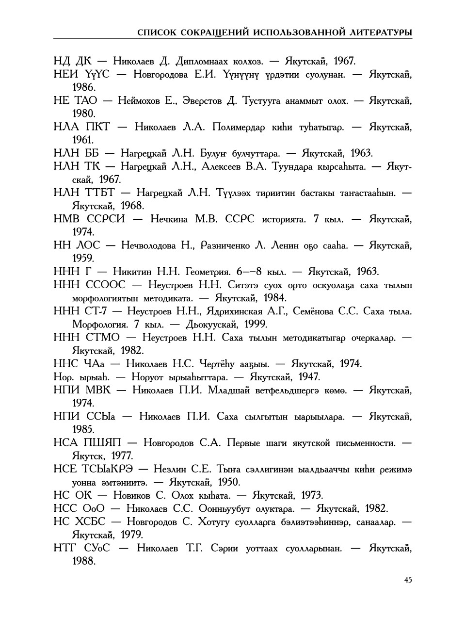 Страница 49