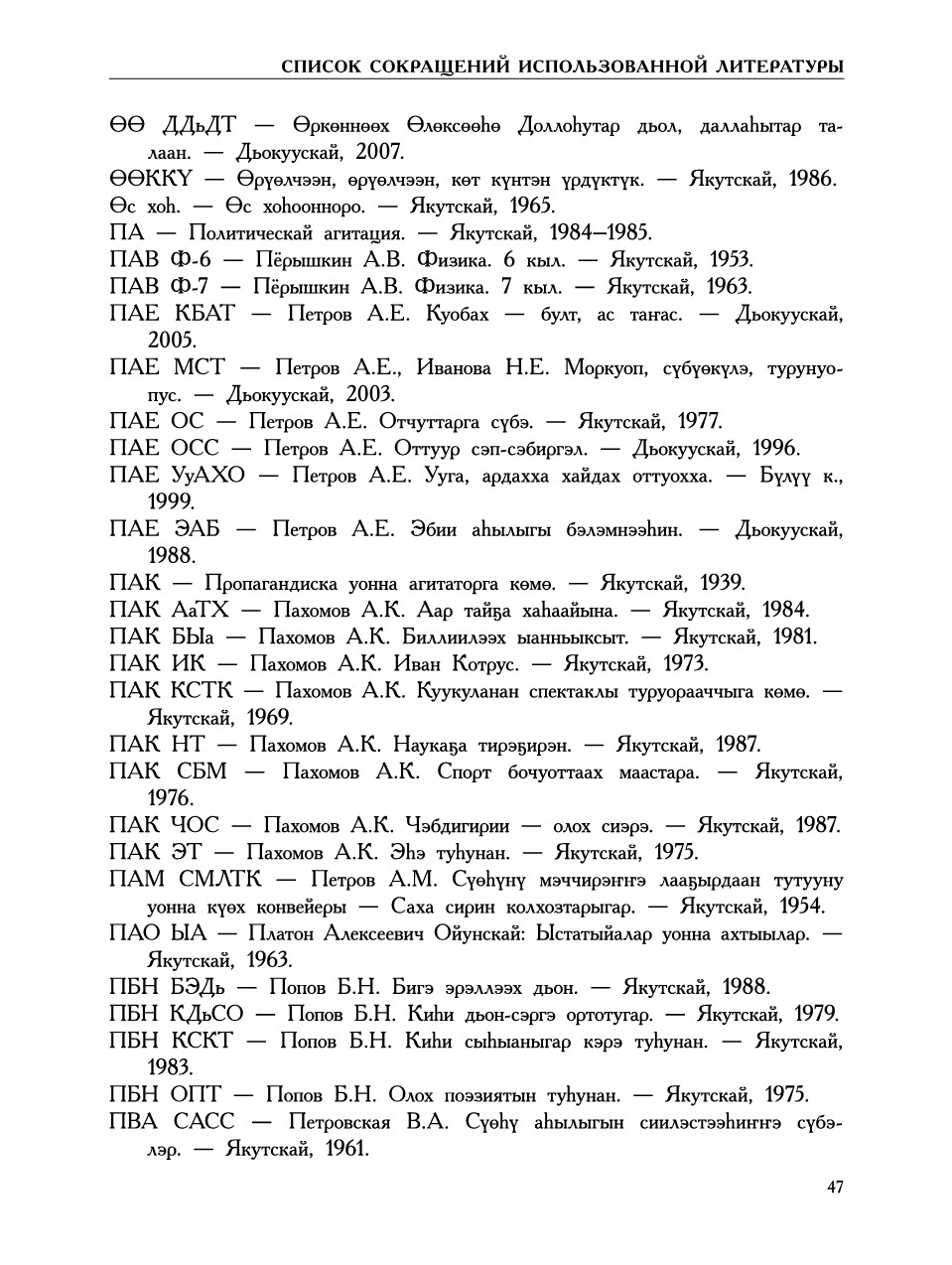 Страница 51