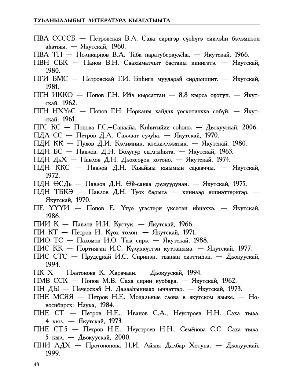 Страница 52