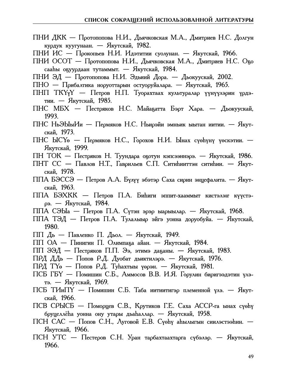 Страница 53