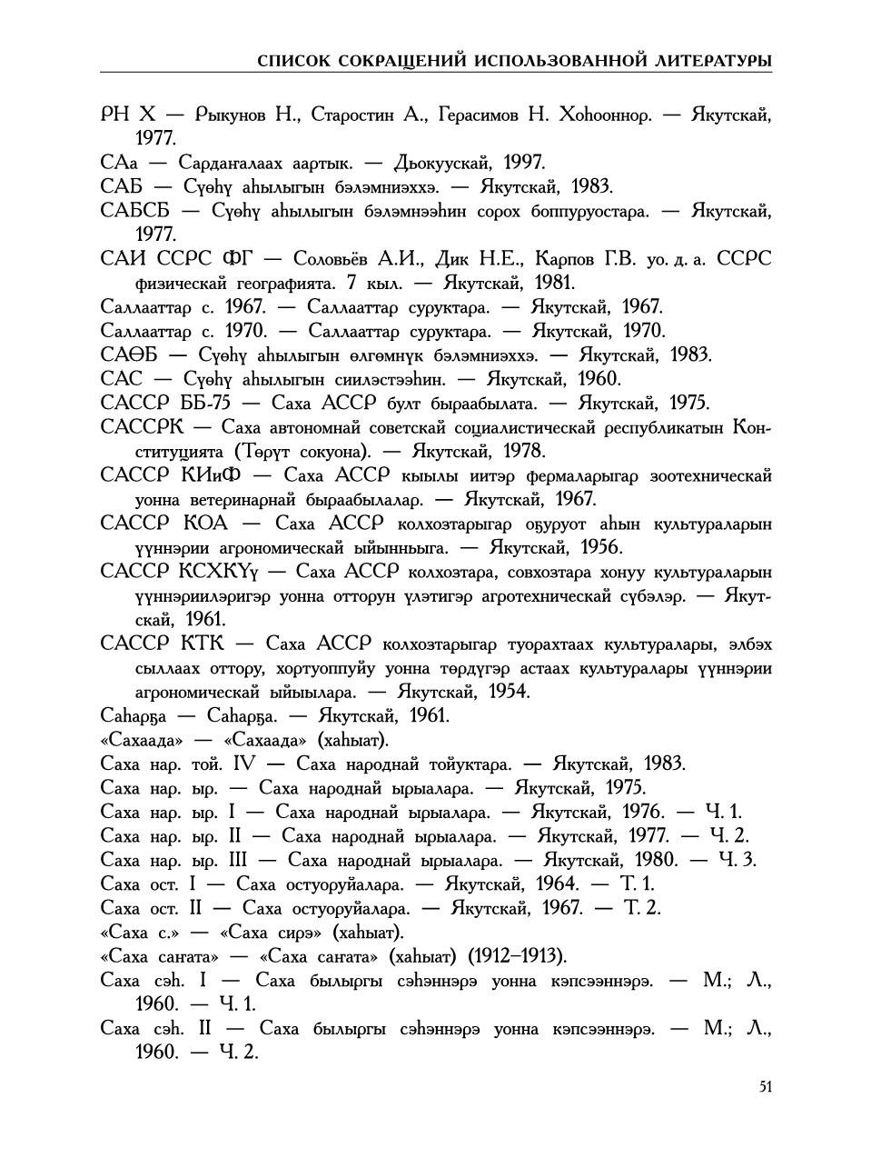 Страница 55