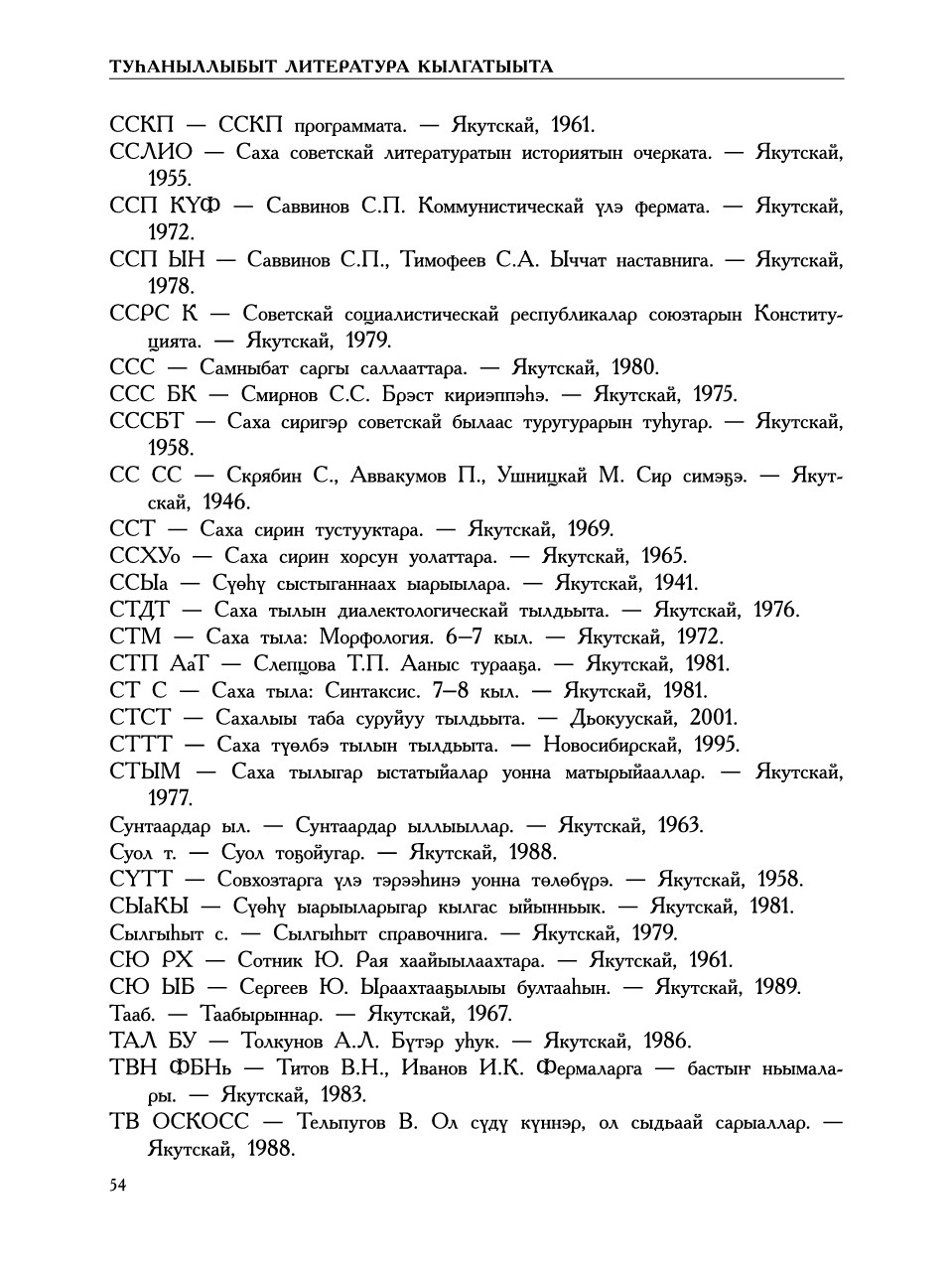 Страница 58