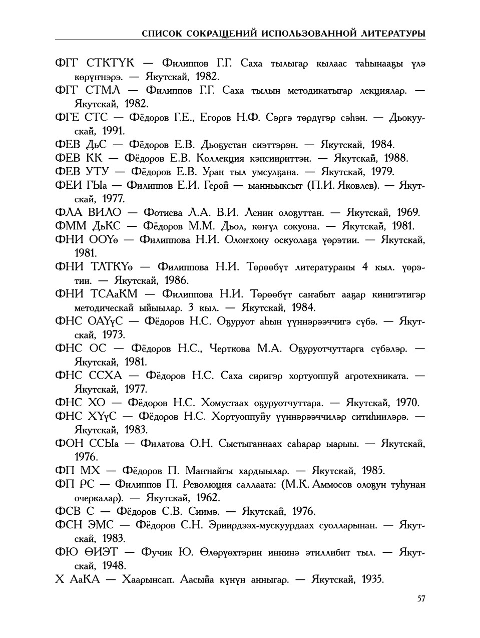 Страница 61