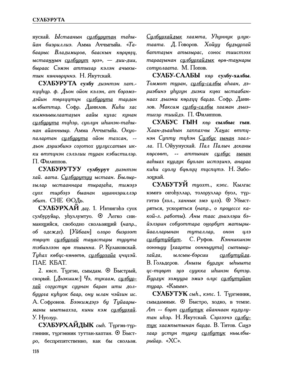 Страница 122