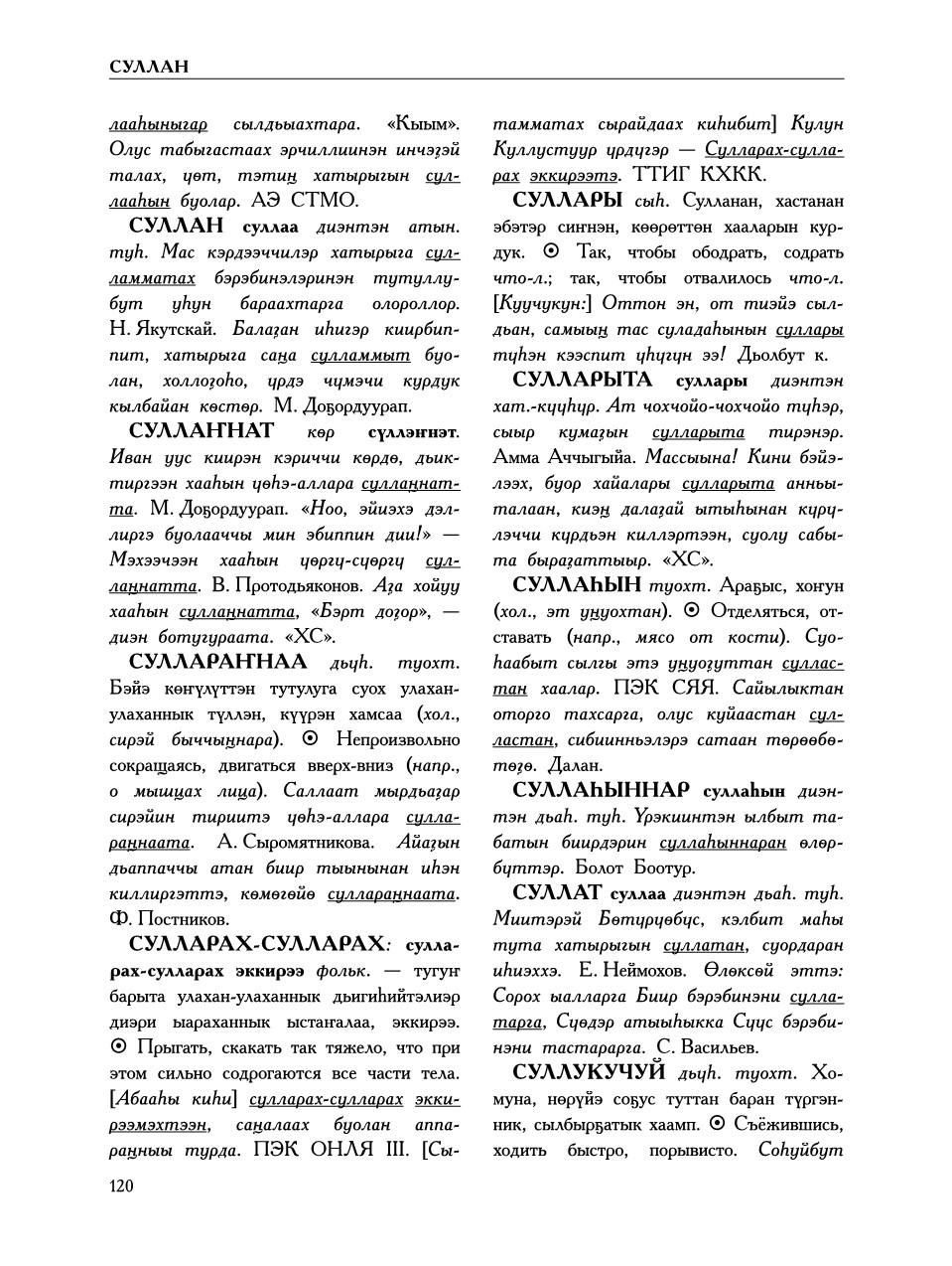 Страница 124