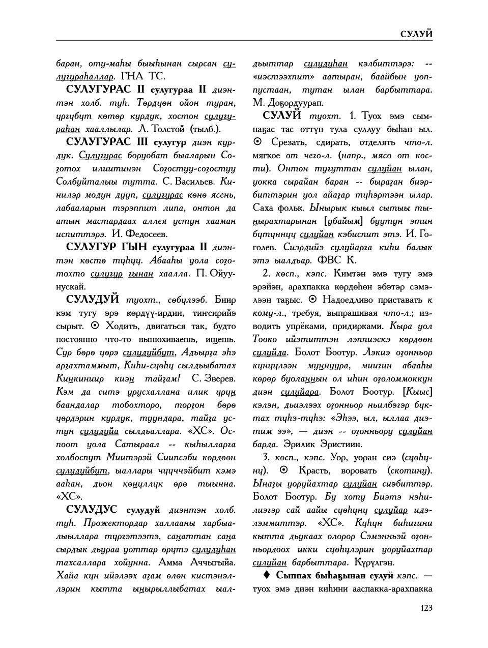 Страница 127