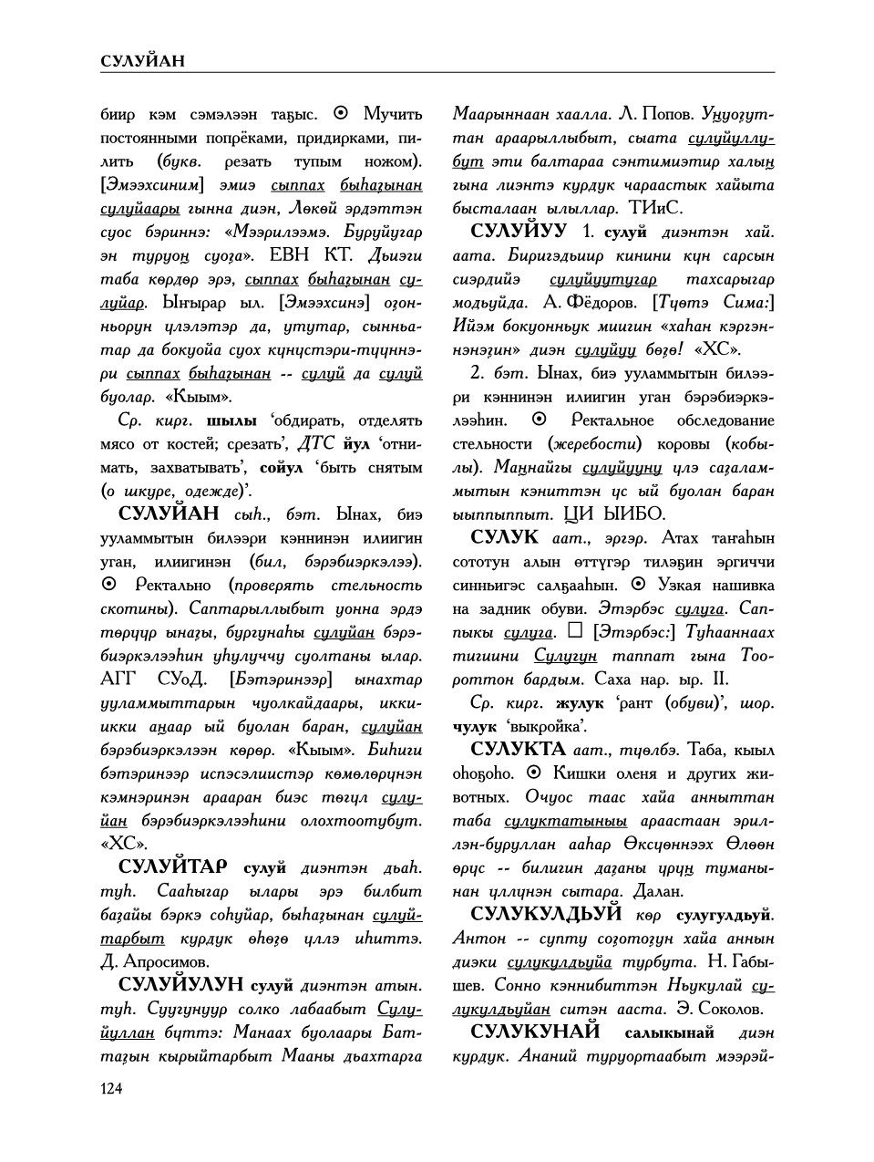 Страница 128